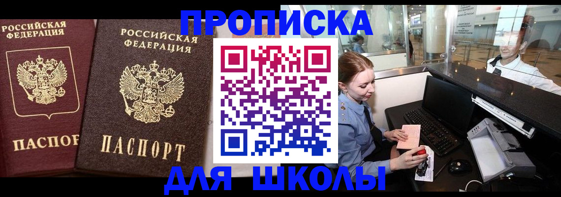 регистрация для дет. сада в Усинске