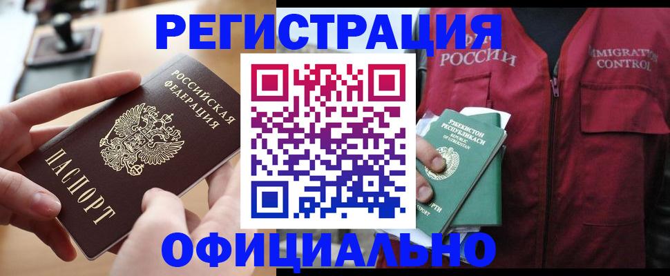 временная регистрация в Усинске