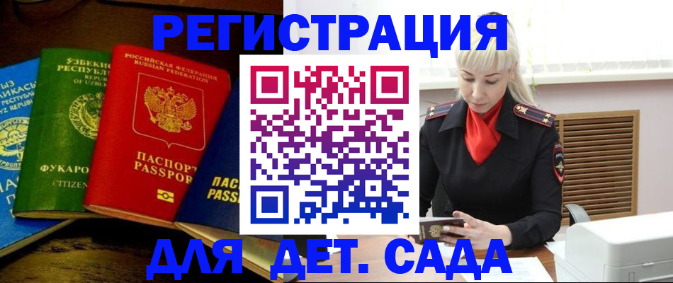 прописка гарантия в Усинске