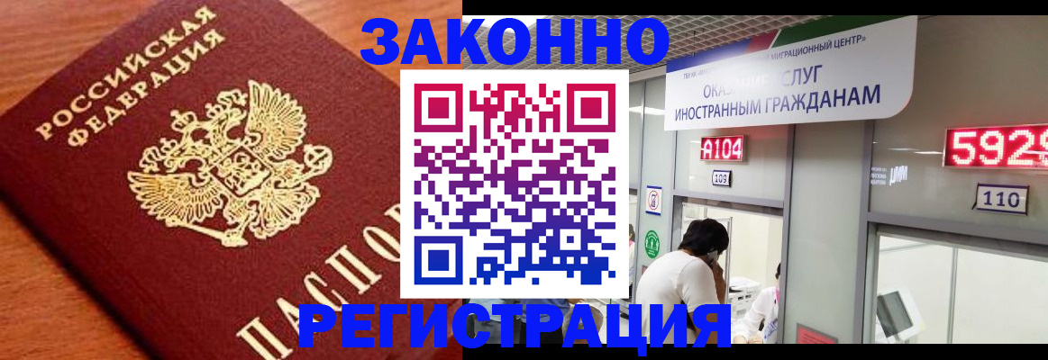 временная прописка в Усинске